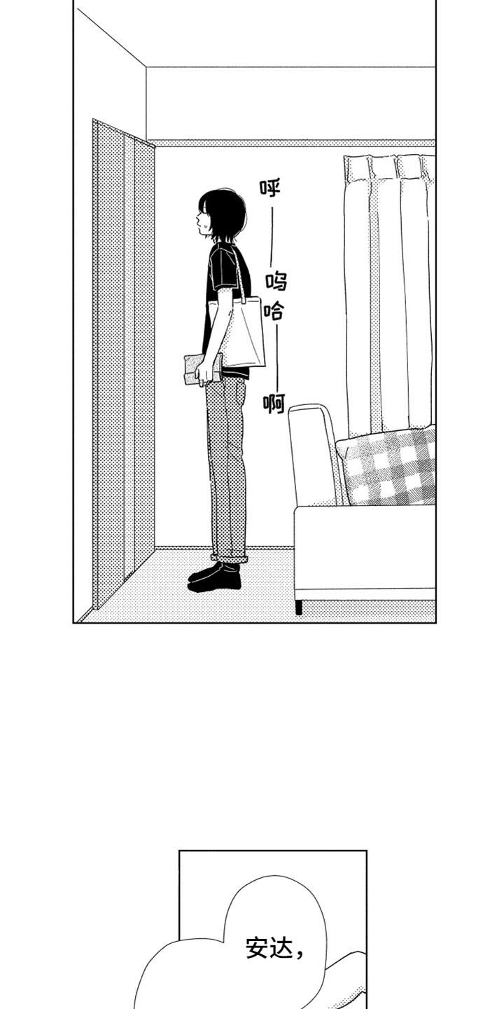 我们不一样不一样下一句是什么漫画,第9章：无名之信1图