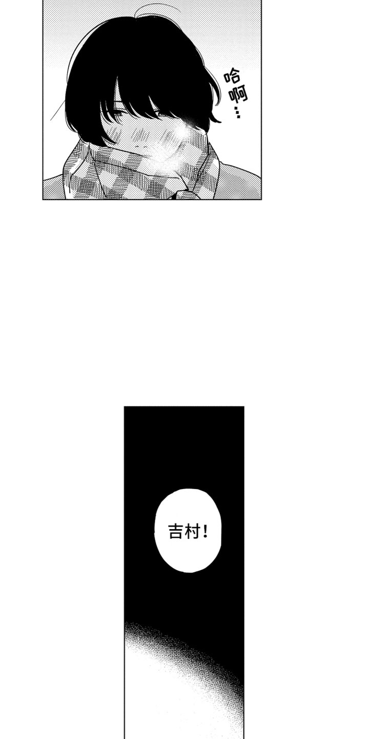 我们不一样原唱大壮在线试听漫画,第2章：一起住吧1图