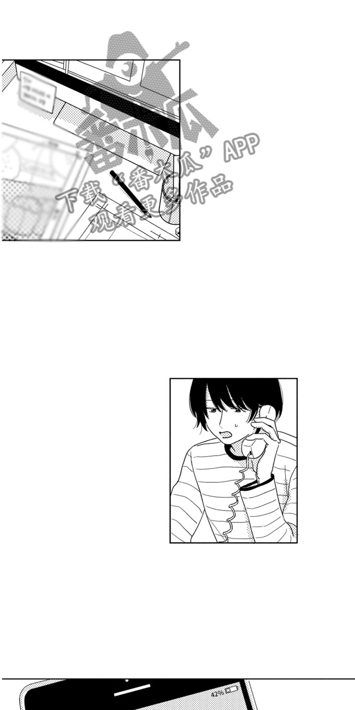 我们不一样漫画,第6章：他的关心2图