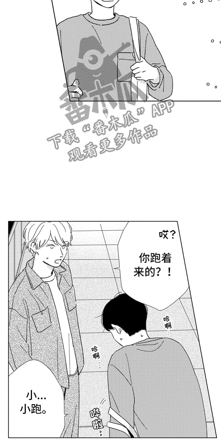 我们不一样原唱大壮歌词漫画,第18章：朋友聚餐1图