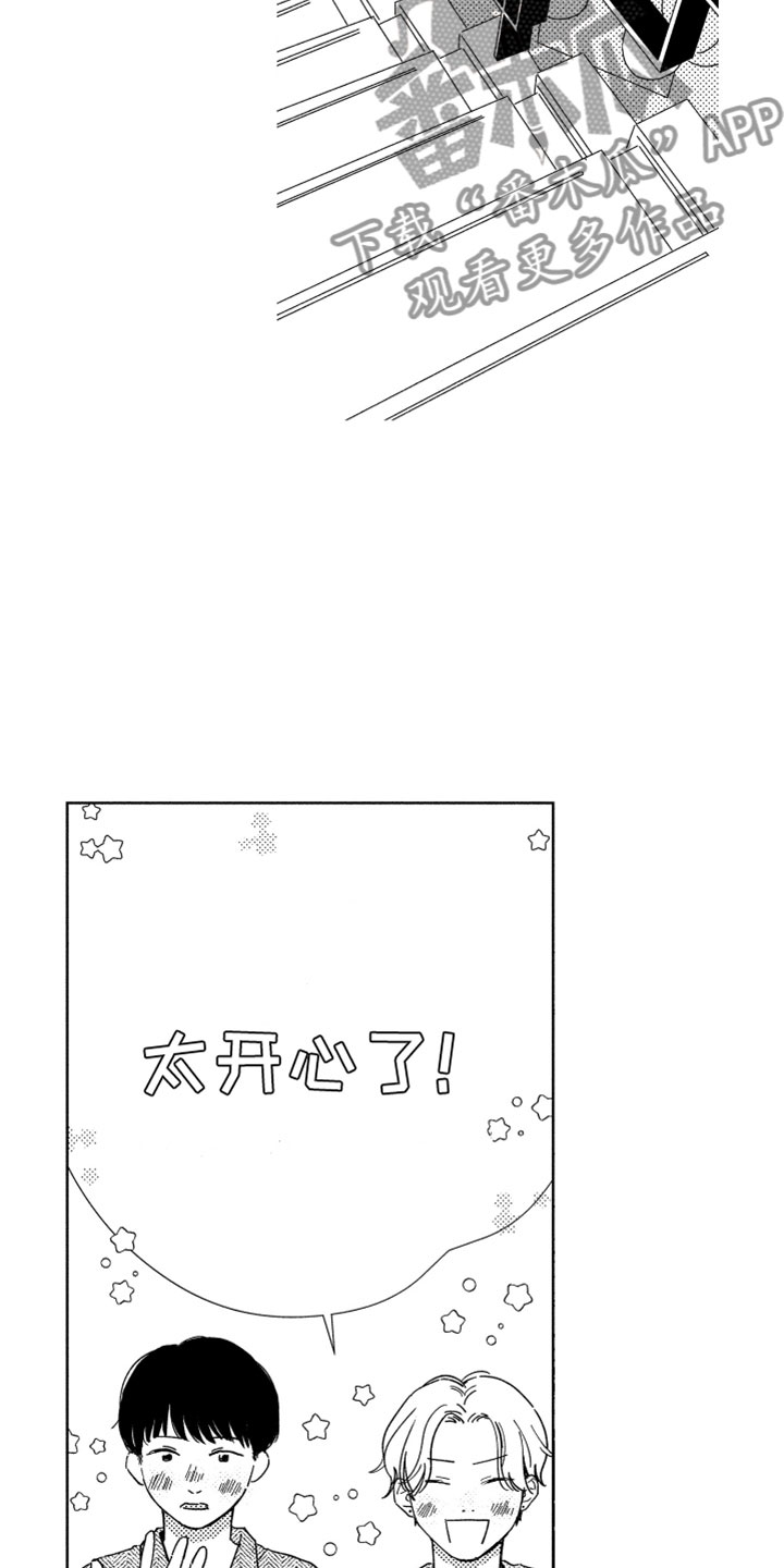 我们不一样搞笑版漫画,第13章：感谢拥抱1图