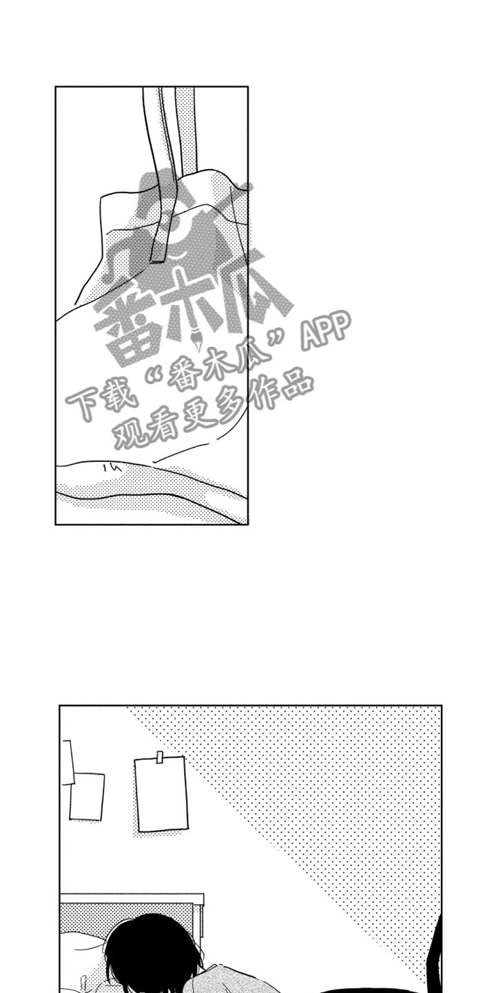 我们不一样漫画,第6章：他的关心2图