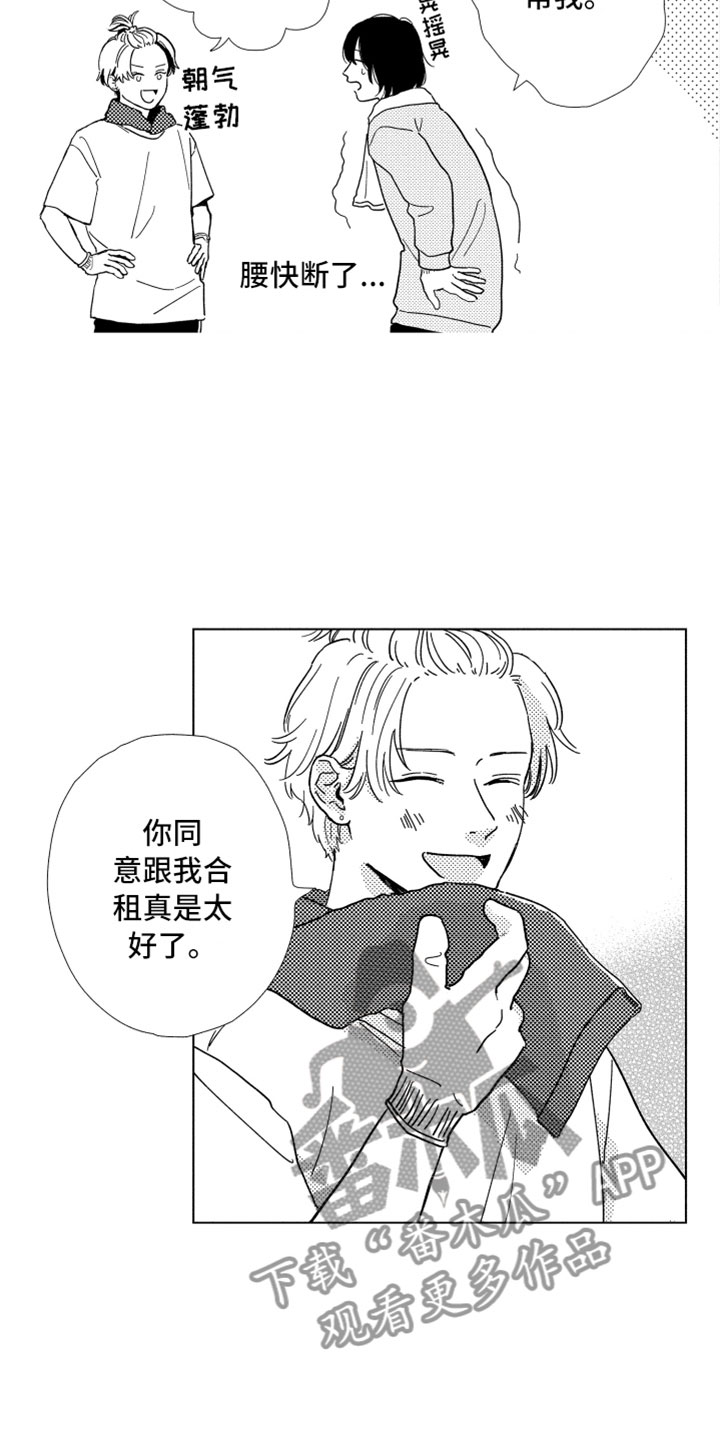 我们不一样漫画,第4章：请多关照2图