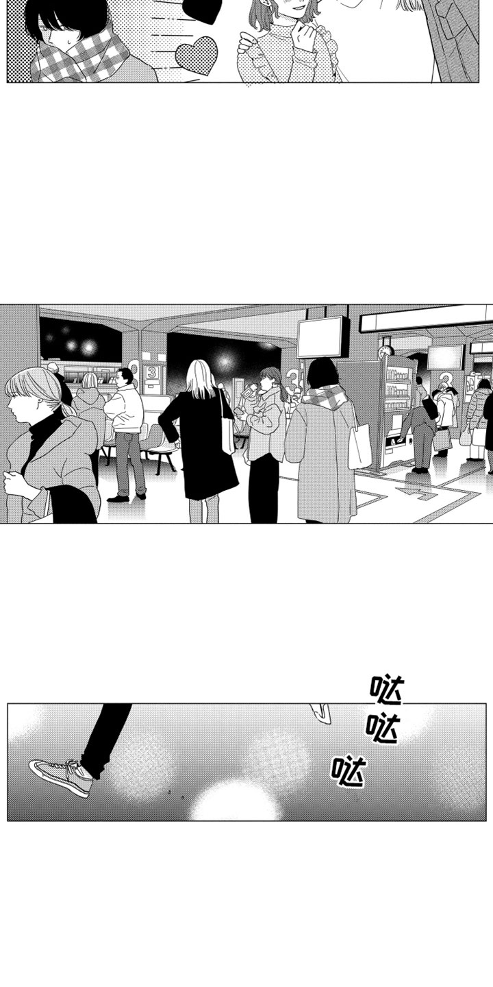 我们不一样不一样下一句是什么漫画,第2章：一起住吧2图