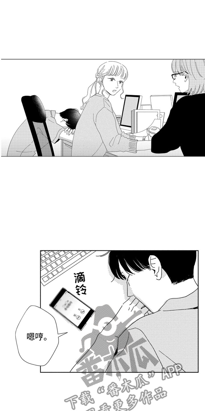 我们不一样搞笑版小孩漫画,第12章：面试通过1图