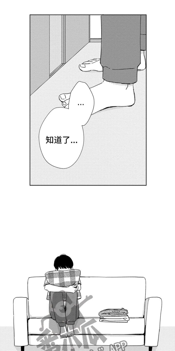 我们不一样歌曲完整版漫画,第14章：那天之后1图