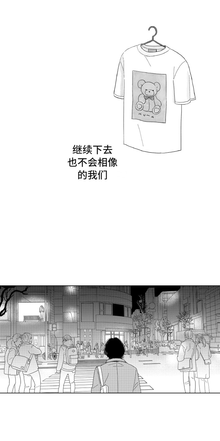 我们不一样电影漫画,第1章：同学聚会1图