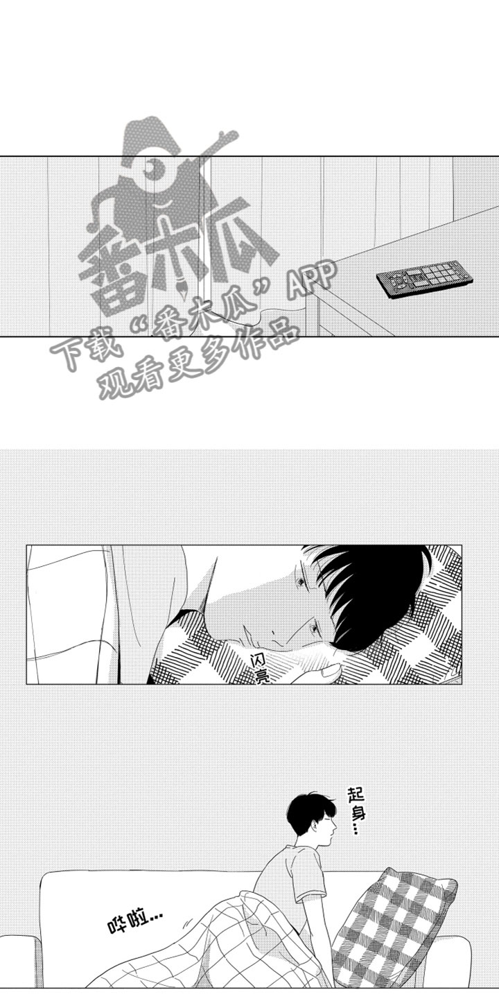 我们不一样不一样下一句是什么漫画,第14章：那天之后2图