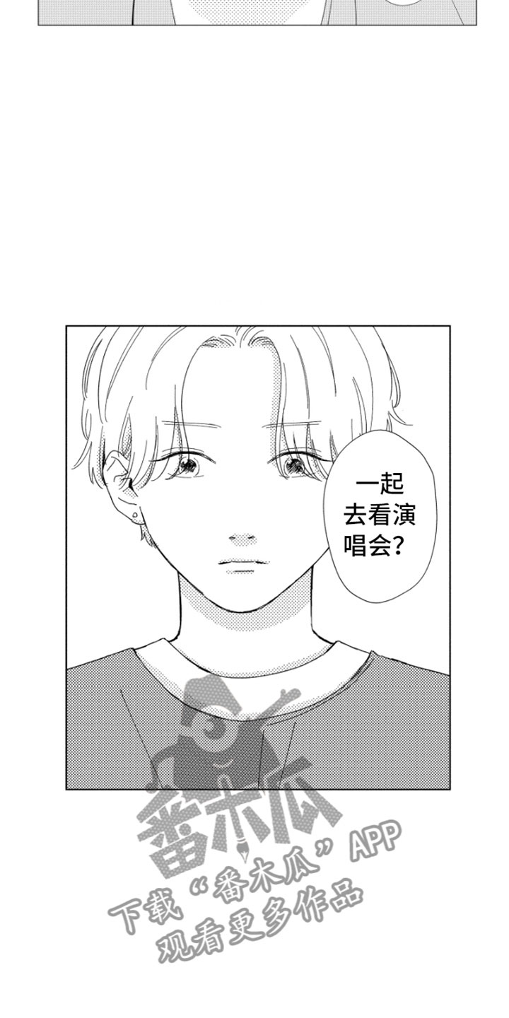 我们不一样电影漫画,第16章：进步空间1图