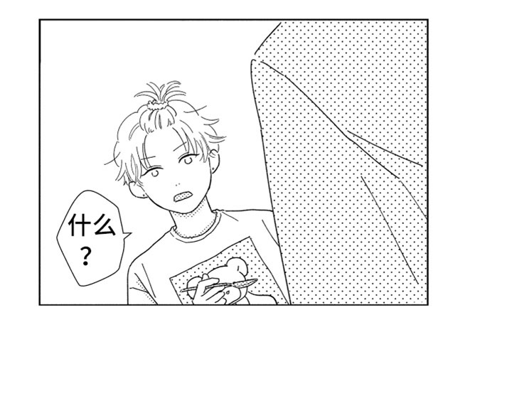 我们不一样漫画,第8章：渐渐习惯1图