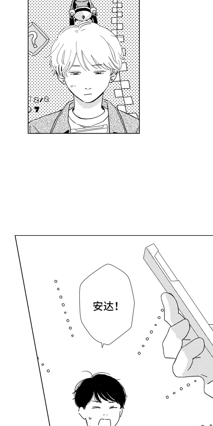 我们不一样歌曲视频漫画,第18章：朋友聚餐2图