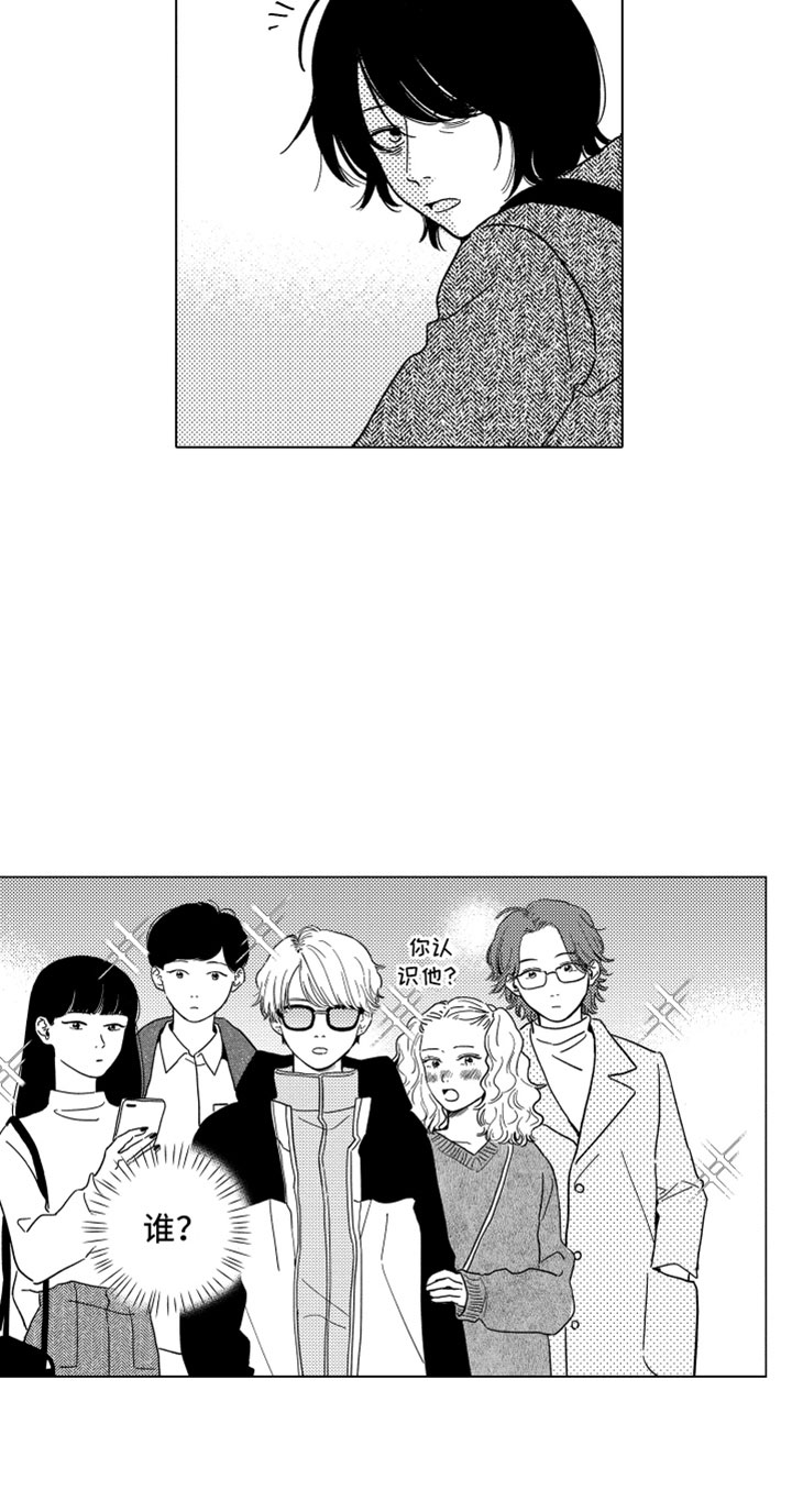 我们不一样不一样下一句是什么漫画,第2章：一起住吧2图