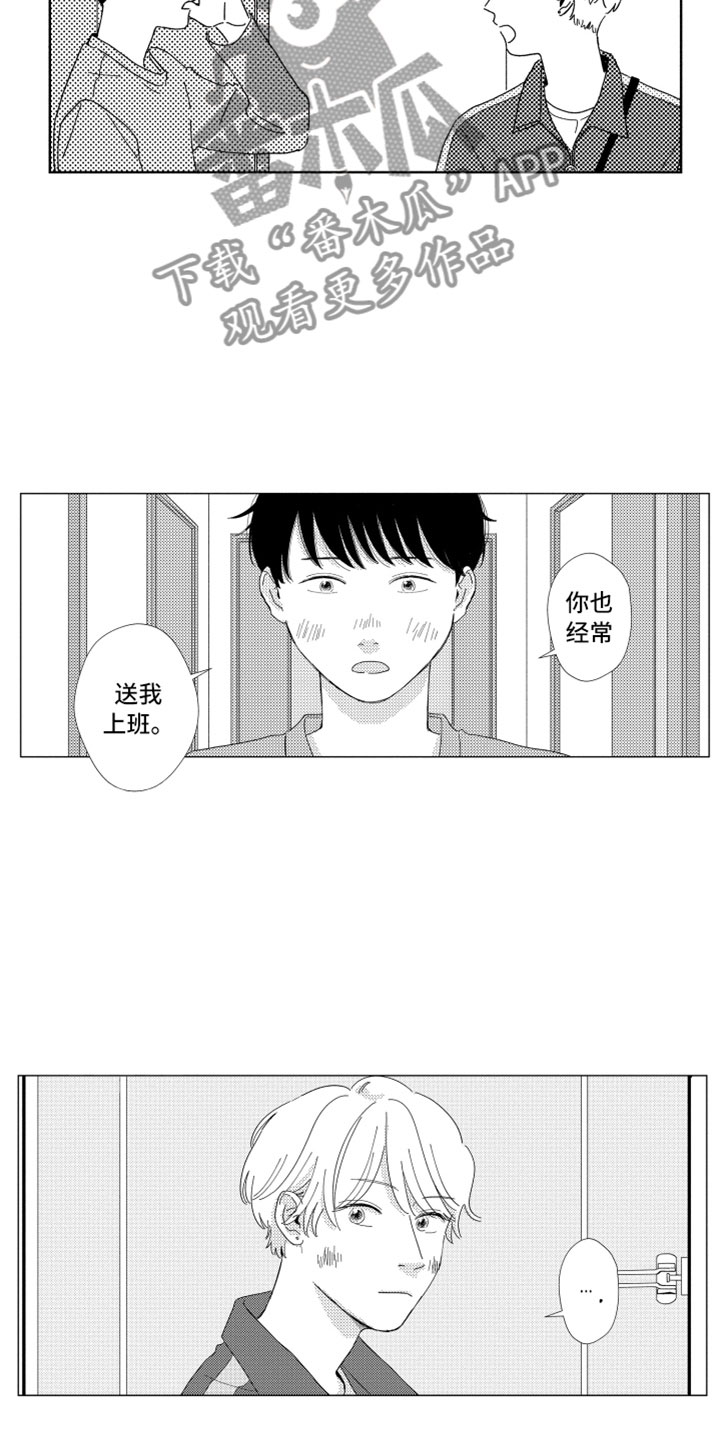 我们不一样不一样每个人都有自己的漫画,第17章：现在在一起2图