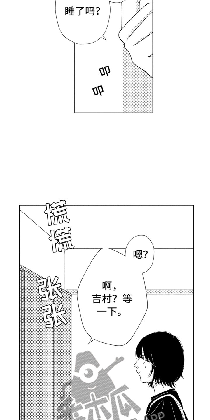 我们不一样不一样下一句是什么漫画,第9章：无名之信2图
