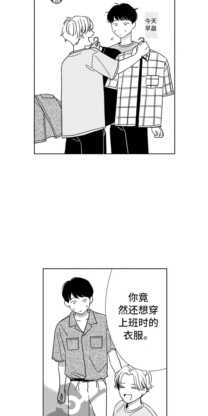 我们不一样简谱歌谱漫画,第13章：感谢拥抱1图