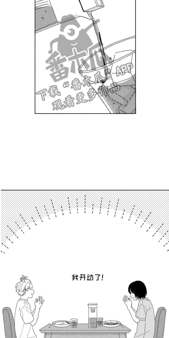 我们不一样漫画,第8章：渐渐习惯2图