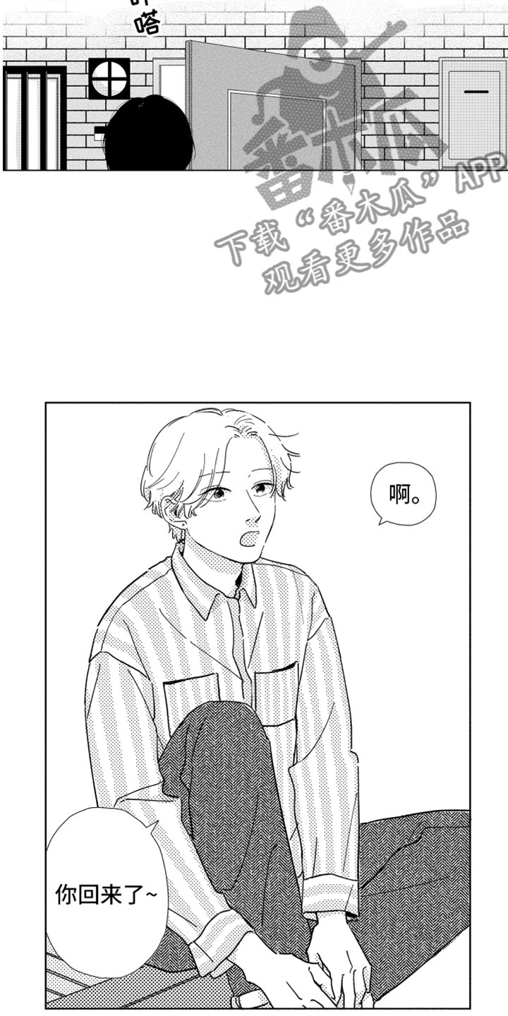 我们不一样漫画,第6章：他的关心2图