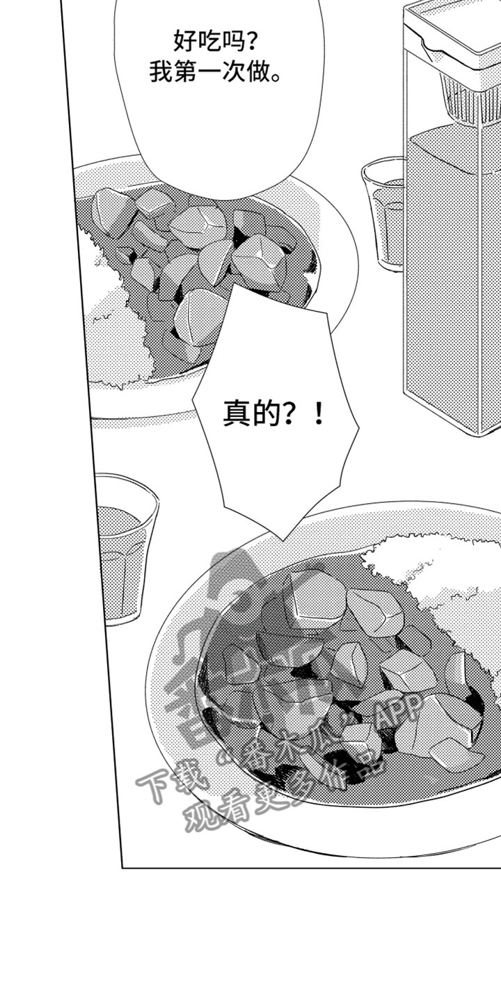 我们不一样表情包漫画,第16章：进步空间1图