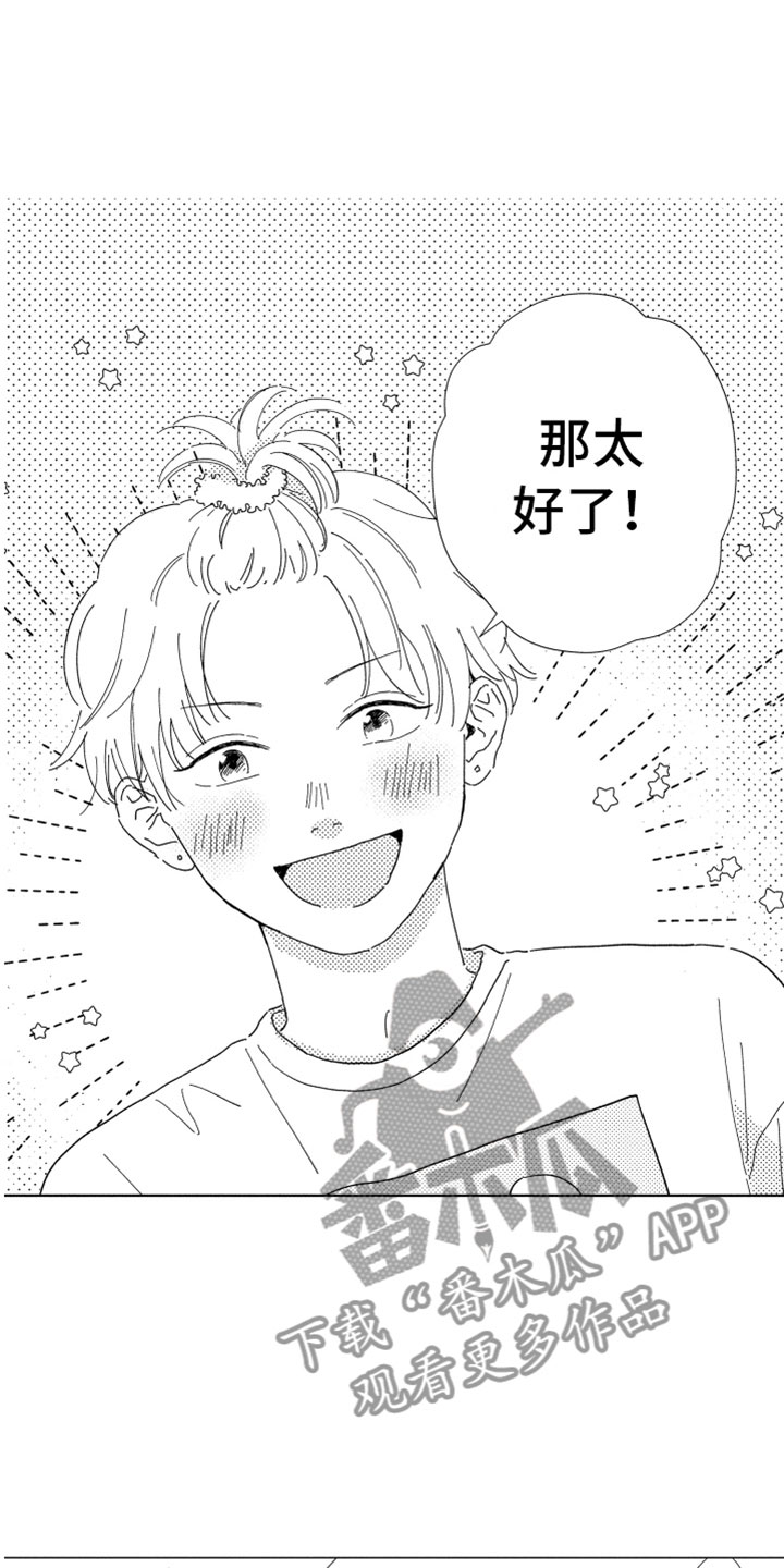 我们不一样表情包漫画,第9章：无名之信1图