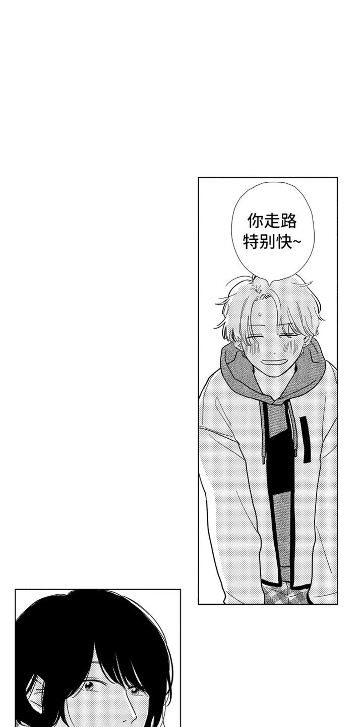 我们不一样歌曲视频漫画,第2章：一起住吧1图