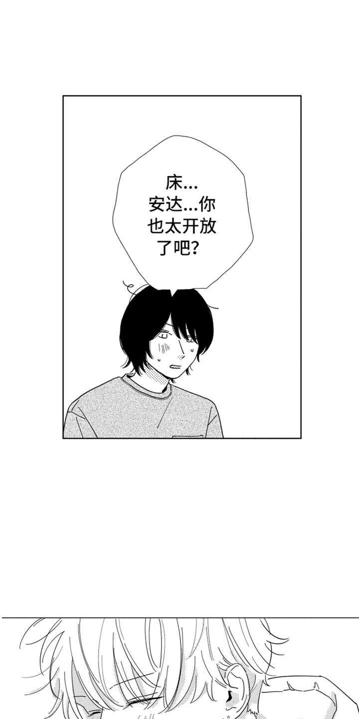 我们不一样绘本故事漫画,第8章：渐渐习惯2图