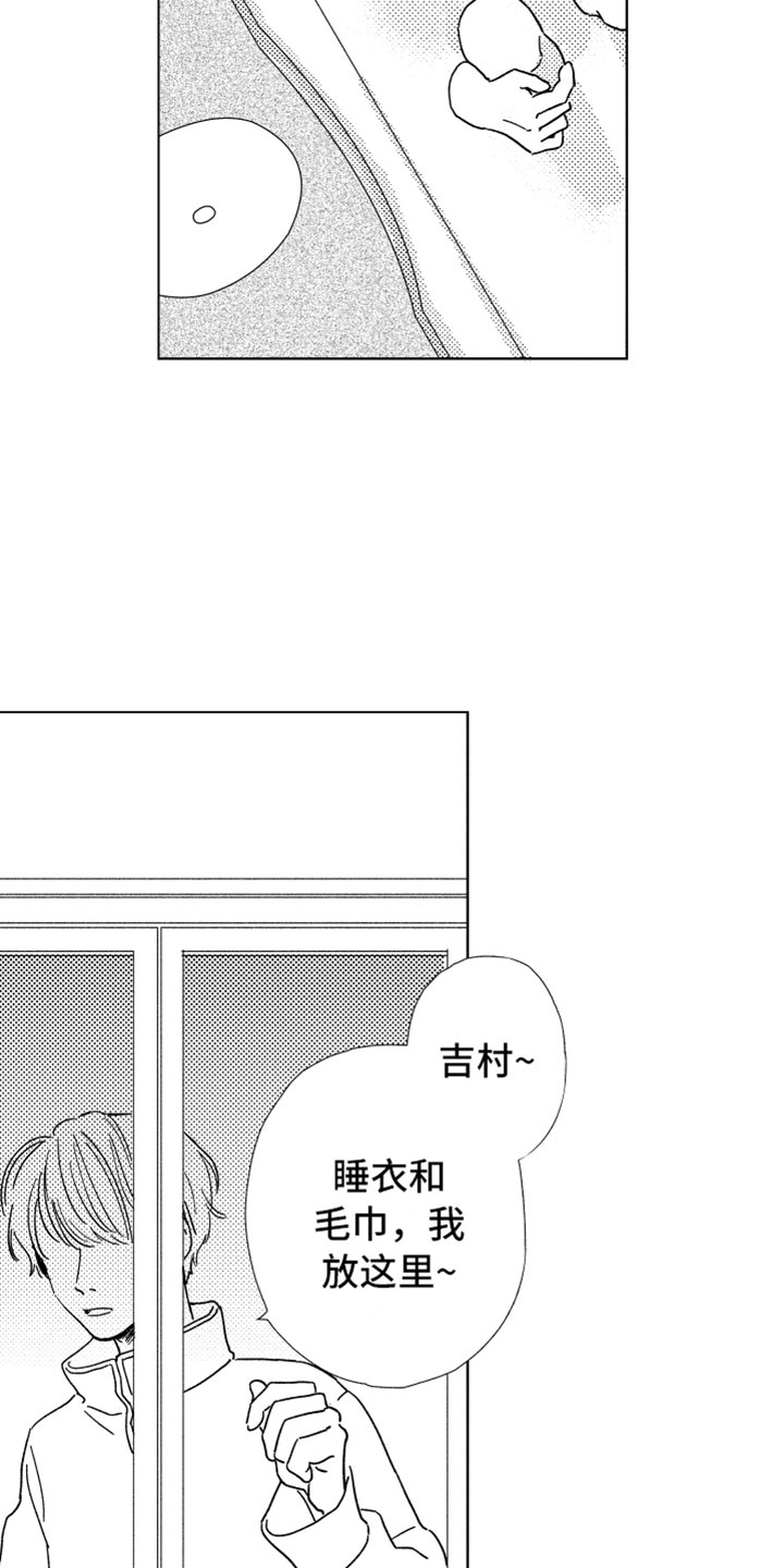 我们不一样电影漫画,第3章：不可能2图