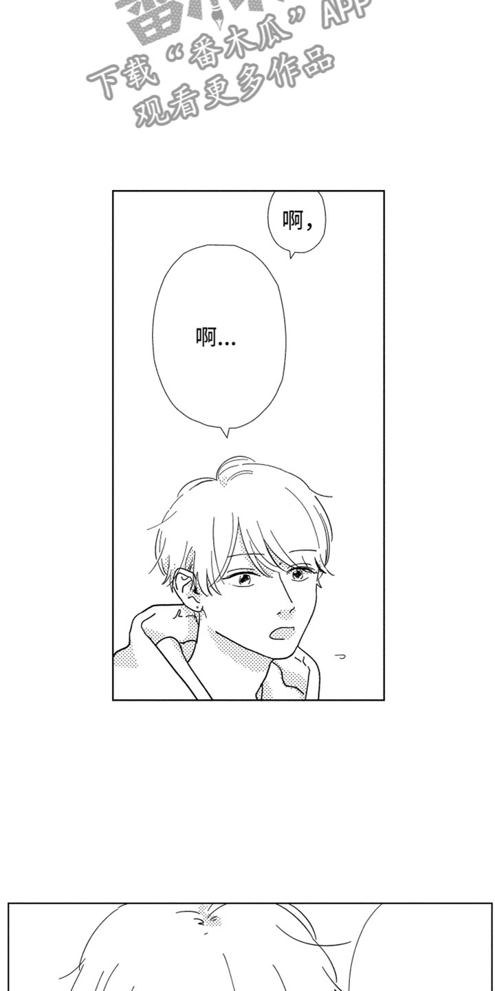 我们不一样游戏题库漫画,第7章：很奇怪吧1图