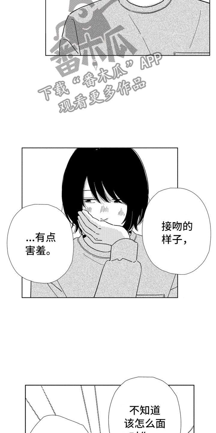 我们不一样漫画,第7章：很奇怪吧1图