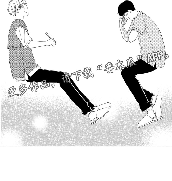 我们不一样不一样下一句是什么漫画,第16章：进步空间2图