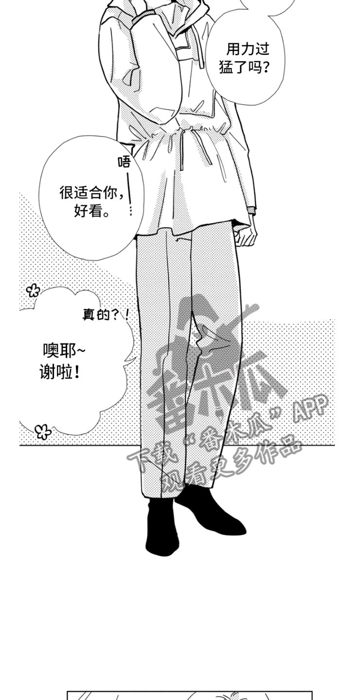 我们不一样越南漫画,第5章：意外发现1图