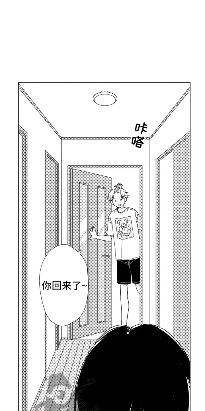 我们不一样英文漫画,第8章：渐渐习惯2图