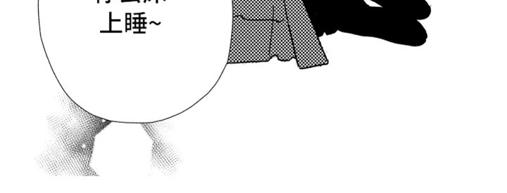 我们不一样漫画,第6章：他的关心2图