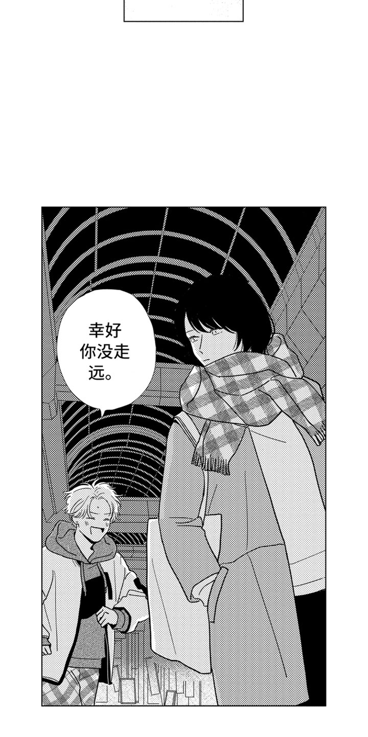 我们不一样原唱大壮歌词漫画,第2章：一起住吧2图