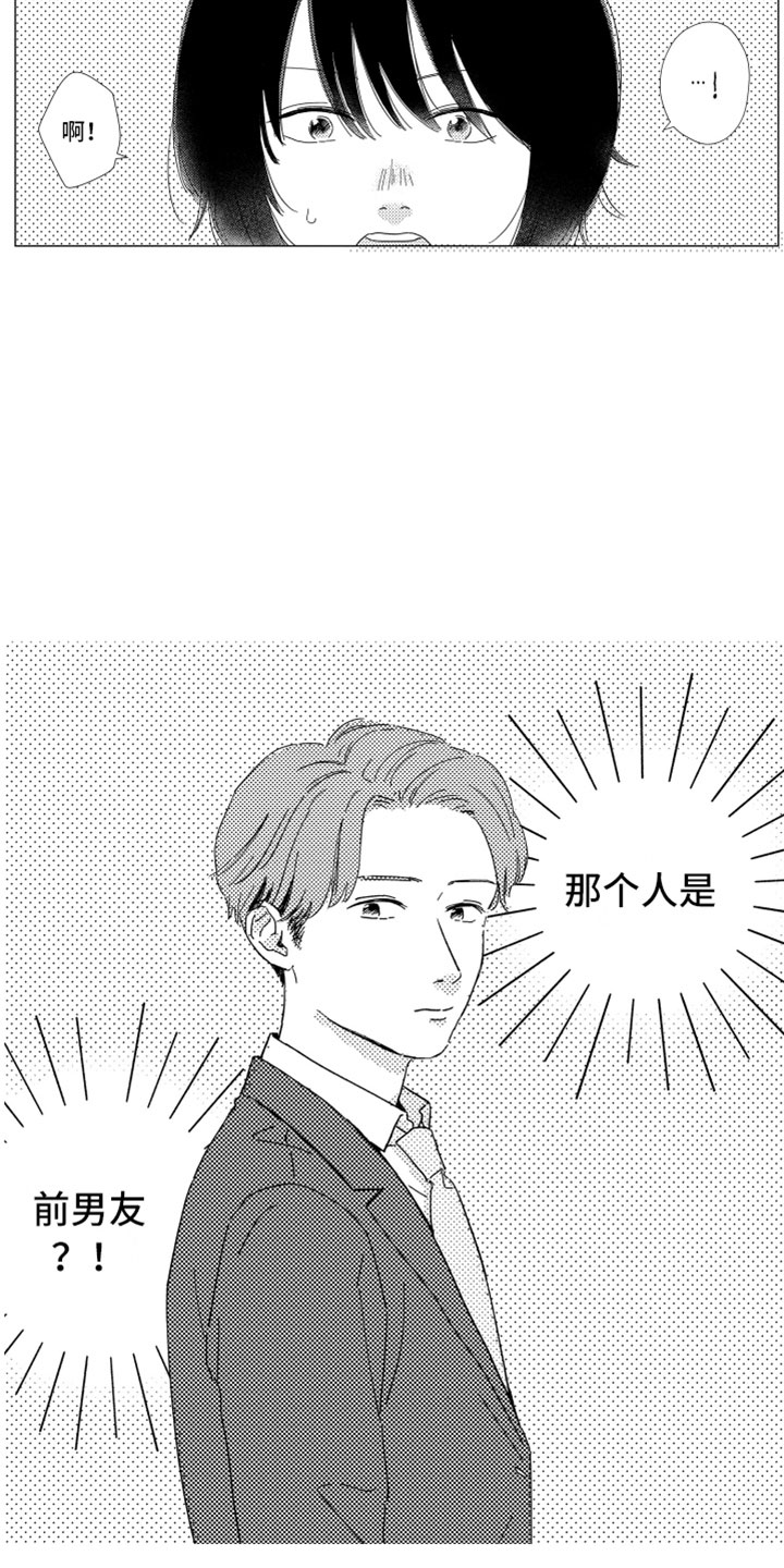 我们不一样教案反思漫画,第9章：无名之信1图