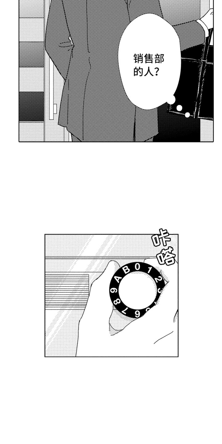 我们不一样教案反思漫画,第9章：无名之信2图