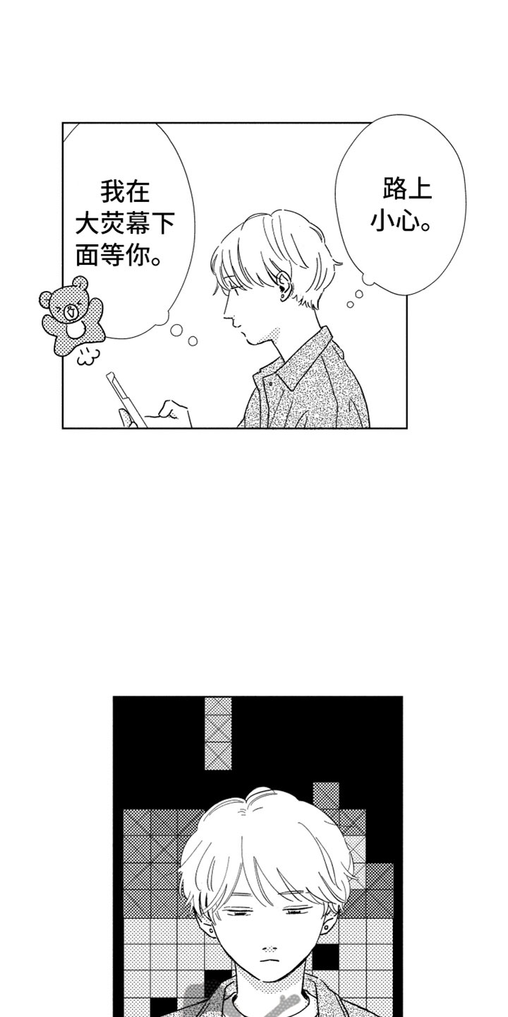 我们不一样下载mp3漫画,第18章：朋友聚餐2图