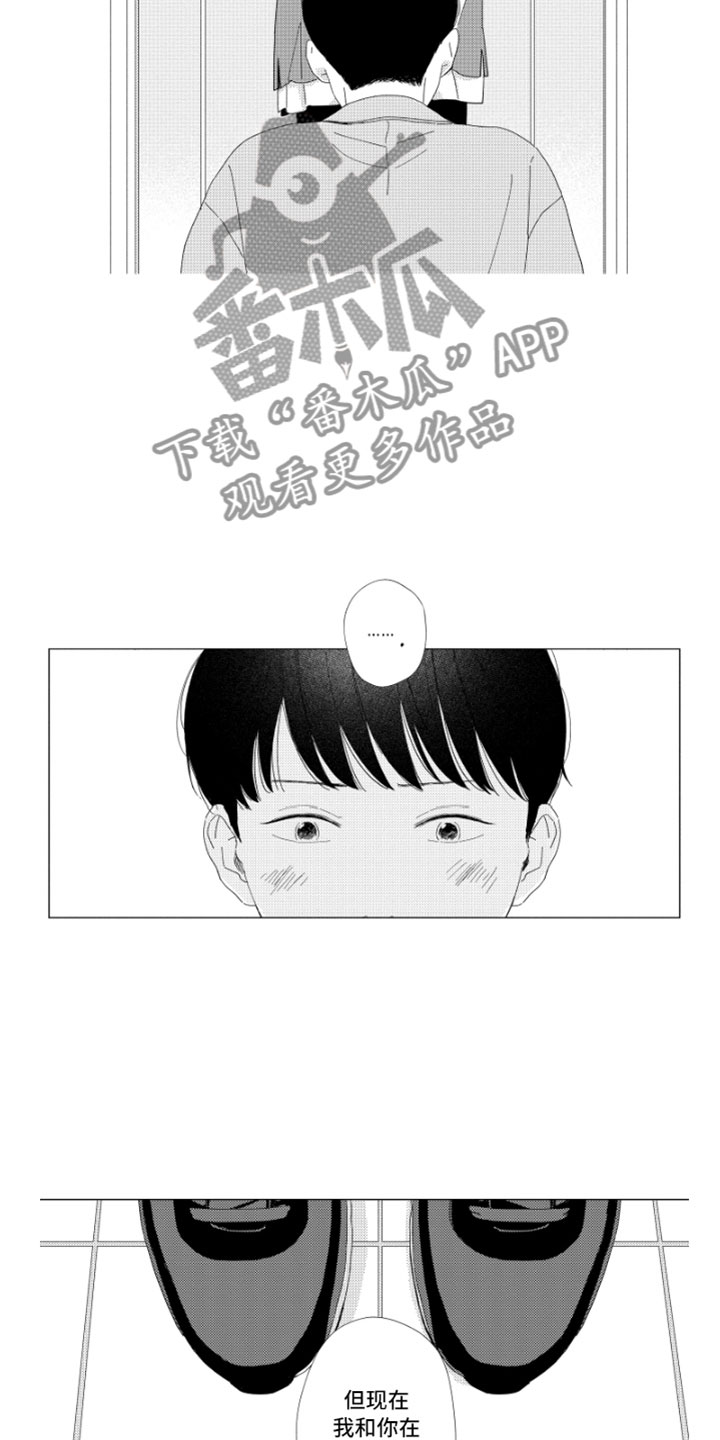 我们不一样岳云鹏孙越漫画,第16章：进步空间1图