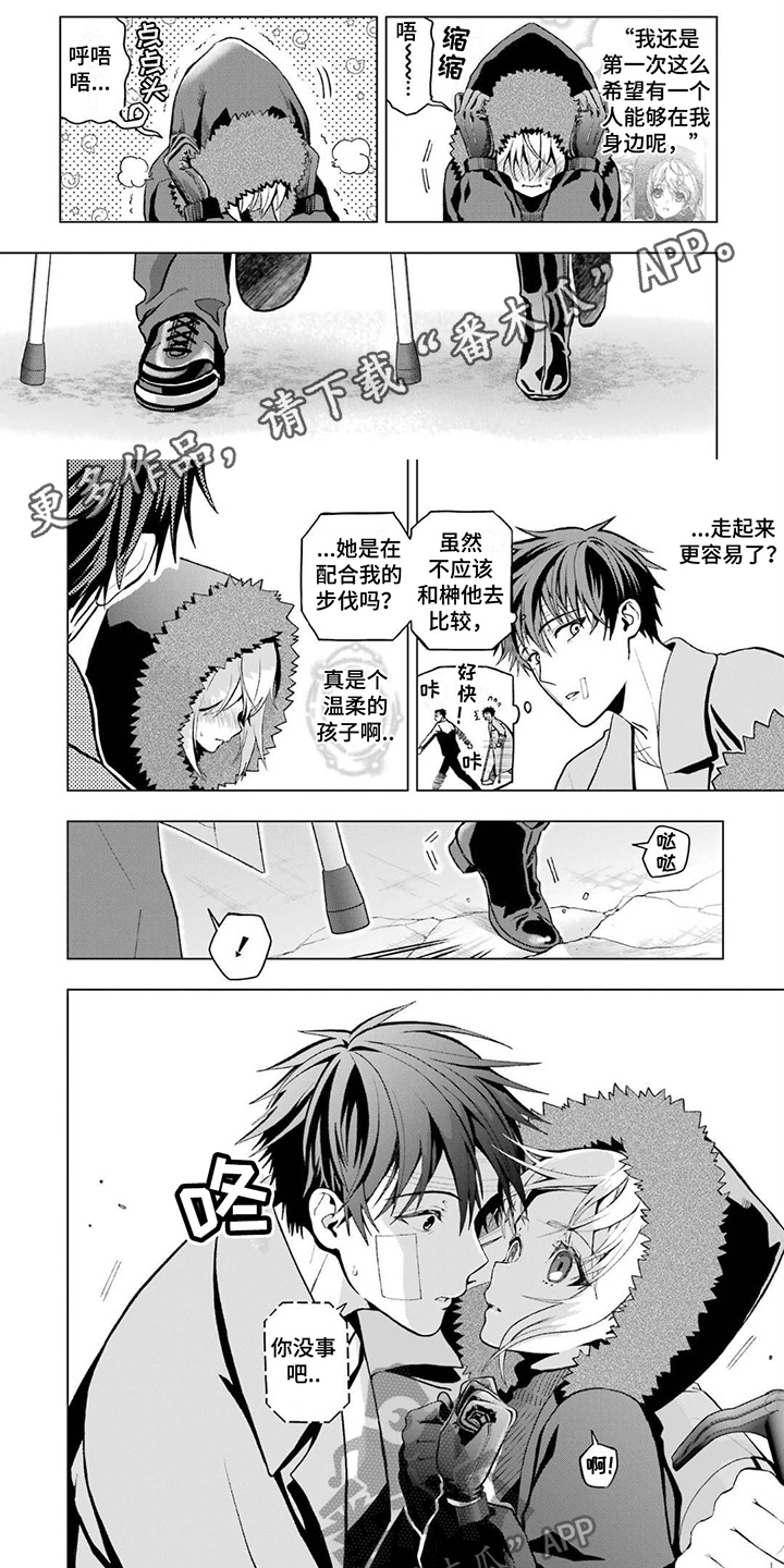 以血诅咒漫画,第21章：攻击1图