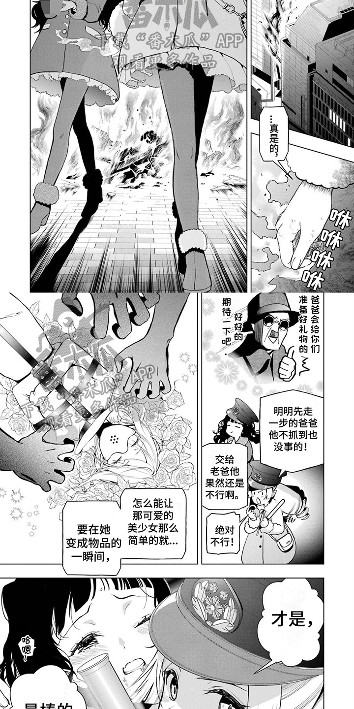 月经血诅咒漫画,第16章：清醒2图