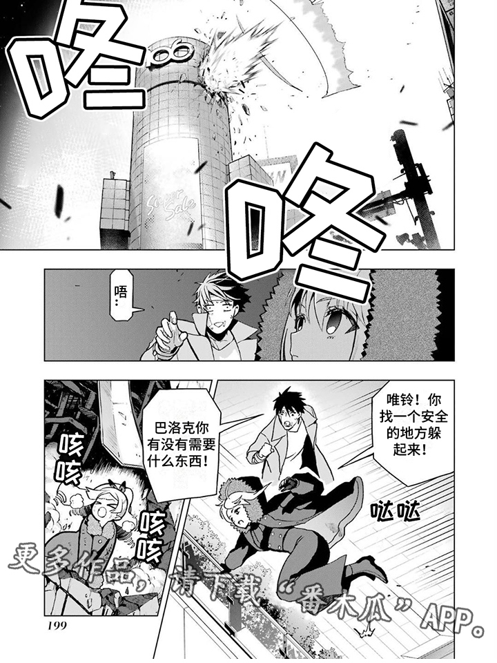 诅咒效果漫画,第23章：附身诅咒2图