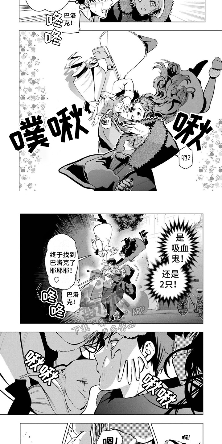 诅咒一个人的邪术漫画,第21章：攻击1图