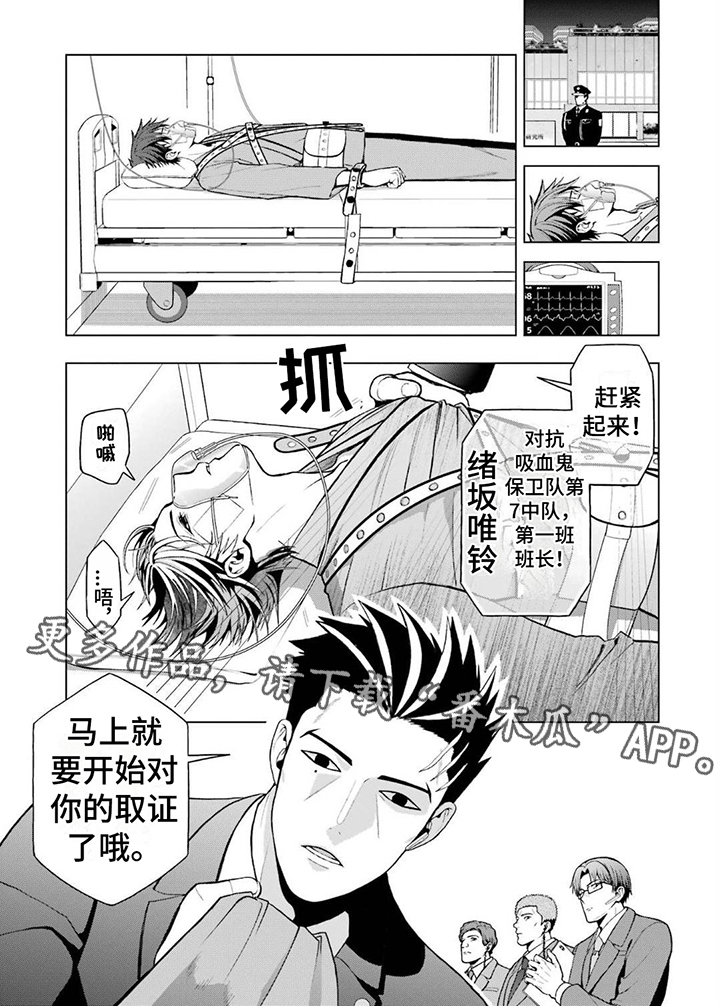 诅咒任务怎么做漫画,第8章：忍耐2图