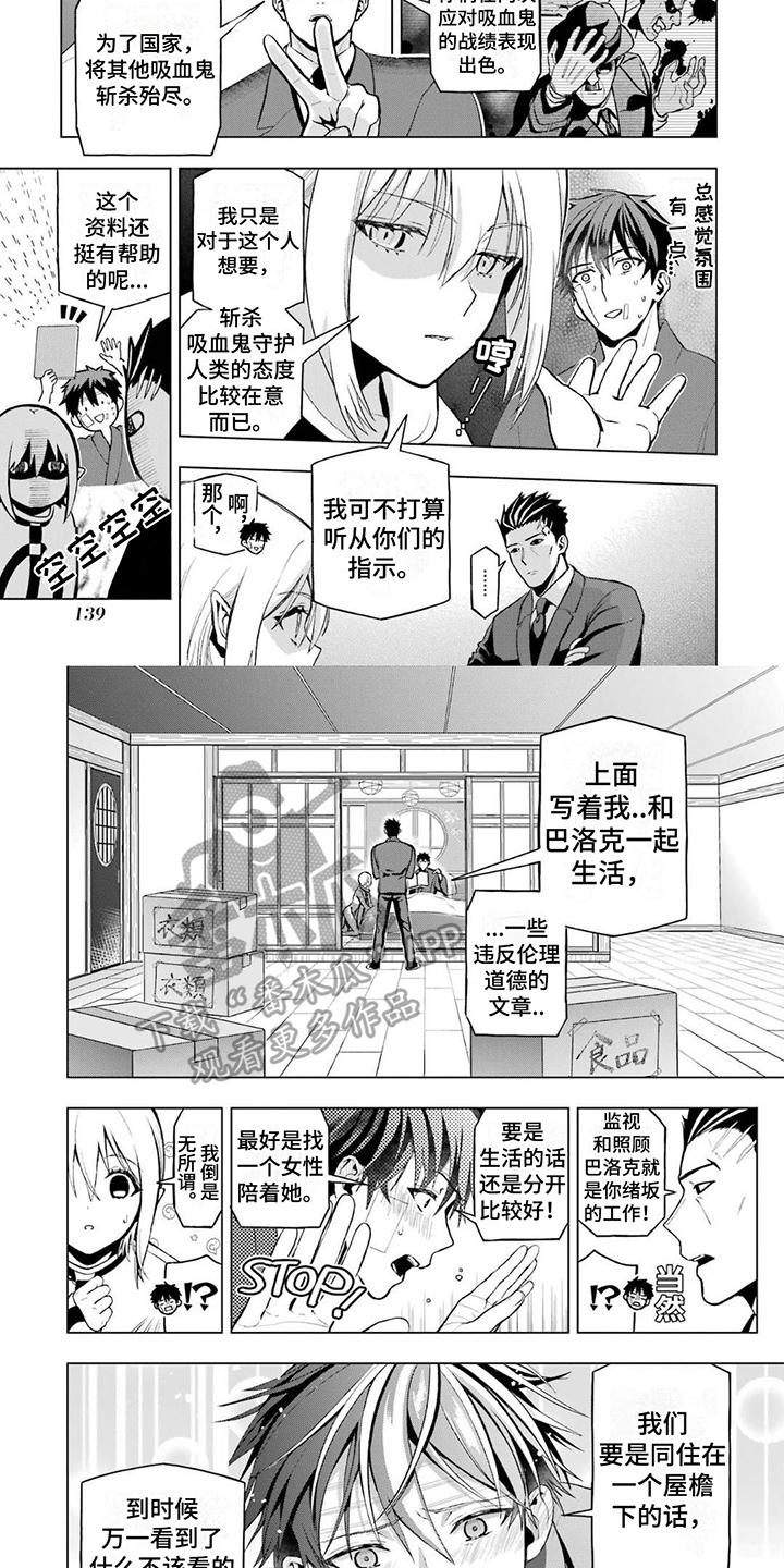 以血为祭诅咒一个人漫画,第17章：一起生活2图