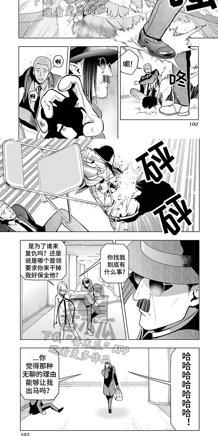 诅咒效果漫画,第13章：拖延2图