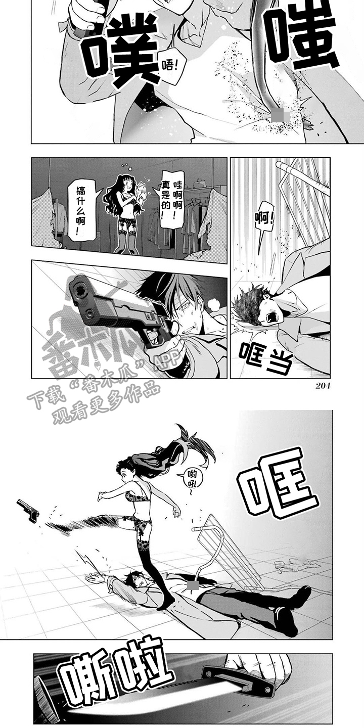 诅咒效果漫画,第24章：美味的血2图