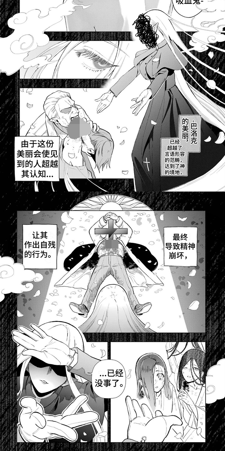 诅咒任务怎么做漫画,第1章：保卫战2图