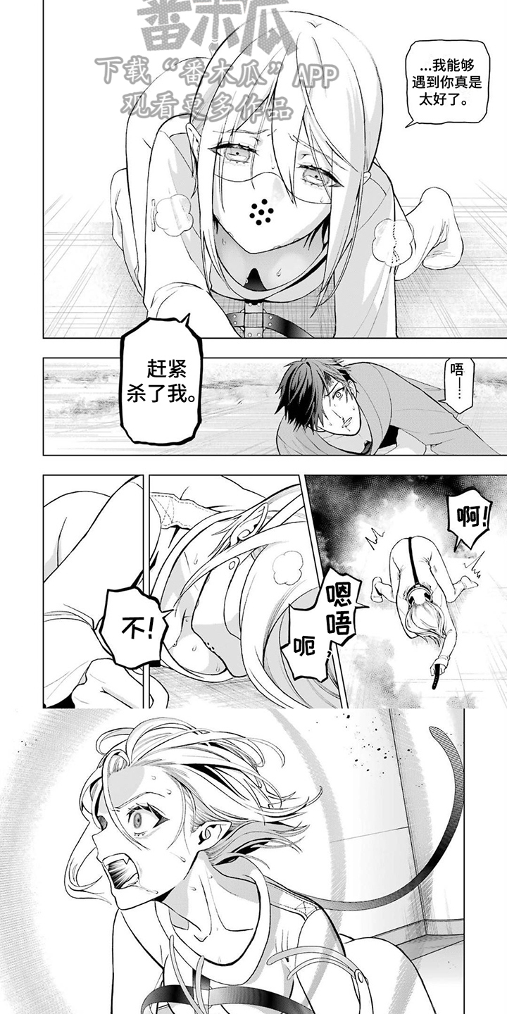 诅咒师士郎漫画,第14章：消灭2图