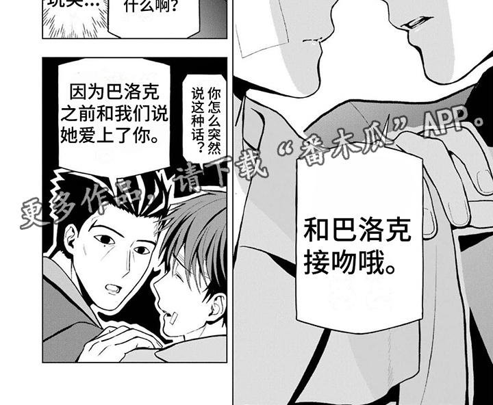 诅咒敏感期漫画,第17章：一起生活1图