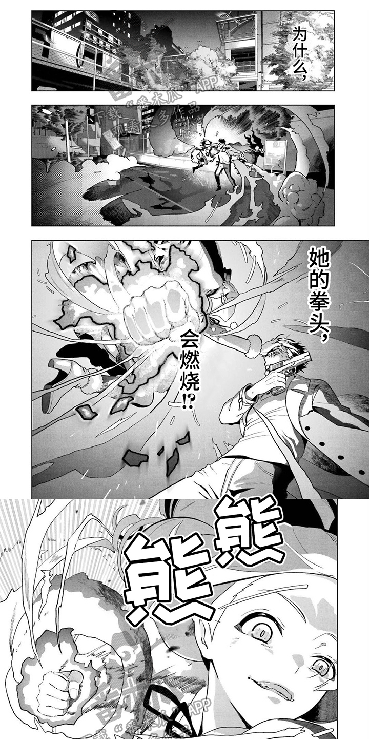 诅咒梦境漫画,第22章：异能1图