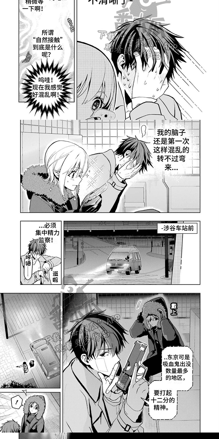 诅咒血源要打多久漫画,第18章：胡思乱想1图